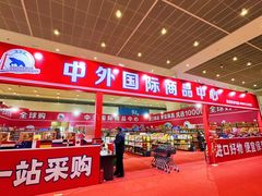 -天津梅江会展中心