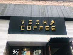 门面-VESH COFFEE(定西路店)