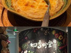 -金海华·四季时堂·第一食堂(现代传媒广场店)