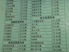 菜单-奶酪魏(牛街总店)