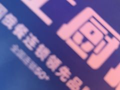 -俄士厨房(五棵松华熙LIVE店)
