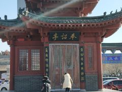 -开封府