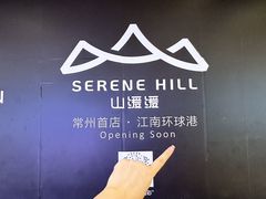 -江南环球港
