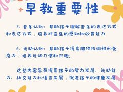 -普陀早教中心(阳光分中心)