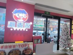 -沁麦源过桥米线(总店)