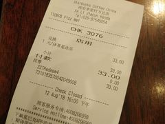 账单-星巴克(西安李家村万达店)
