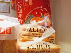 -汪保来(杭州解放路店)