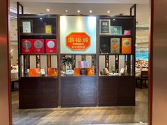 -潮福城大酒楼·潮味粤品·港式点心(湖滨北路店)