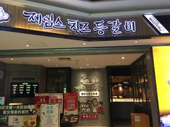 门面-肥肥虾庄·金牌油焖大虾(杨园滨江时代walk店)