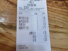 账单-大叔家福鼎小吃(十全街店)