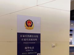 -石家庄站