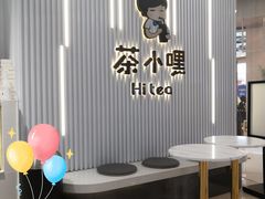 -茶小嘿(建业凯旋广场店)