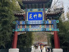 -红螺寺