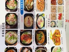 菜单-束河人家(南锣鼓巷店)