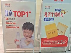 -红星前进面包牛奶公司(畅春园店)