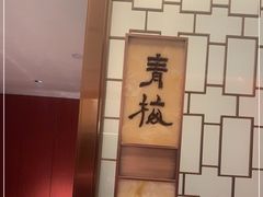 -红杏酒家·地道川菜(一品天下店)