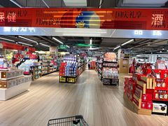 -世纪联华(杭州新塘路店)