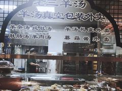 -老三羊汤【北兴隆街店】