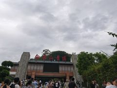 -白云山风景名胜区