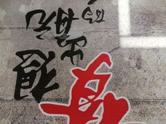 -新安江奶酸菜鱼(总店)