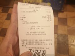 账单-星巴克(成都太古里二店)