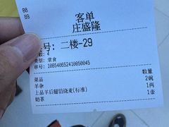 -联营烧麦(乌兰察布店)