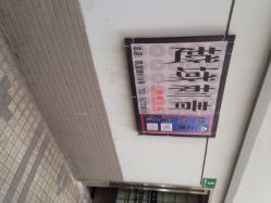 iphone_upload_pic-越域刺青