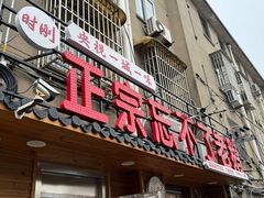 -正宗忘不了老鹅(梅岭店)