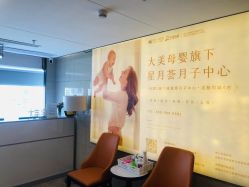 -大美母婴月子中心(馨乐庭店)