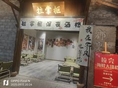 -拉完海鲜大排档(温岭店)