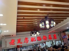 -青石桥老瓦房肥肠粉总店(青石桥总店)