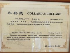 -鼓浪屿钢琴博物馆