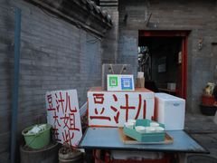 -烟袋斜街