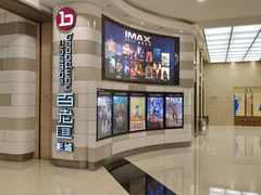 -万象影城(杭州万象城IMAX激光店)