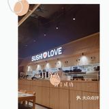 佛山探店 |  Sushi Love创意寿司