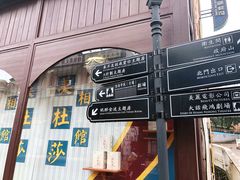 -横店广州街·香港街