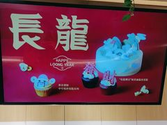 -Pantry's Best派悦坊蛋糕(K11购物艺术中心店)