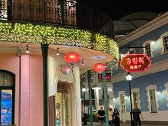 -金悦轩海鲜城(渔人码头店)