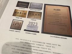 -东来顺饭庄(王府井步行街店)