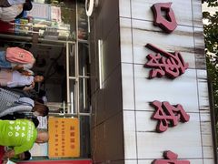 门面-蛇口康乐快餐鱼仔档(翠苑小区店)