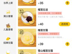 -满记甜品(优客百盛店)