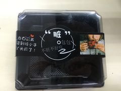 -名点荟·生日蛋糕·下午茶(五缘湾店)