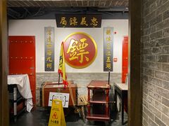 -北平盛世·新京菜·北京烤鸭(劲松·双井店)