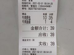 -上海为民商行清真饭店(南大路店)