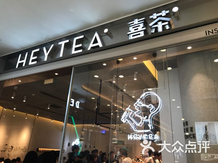 喜茶(来福士店)门面图片 第907张