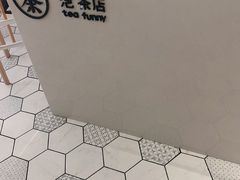 -茶是一枝花泡茶店