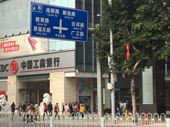 -中国工商银行(广州北京路支行)