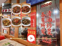 -笨罗卜浏阳菜馆(富家湾小区店)