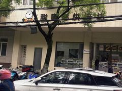 -甜嘟嘟烘焙坊(舒城路店)