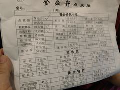 -金必轩(青岩店)
